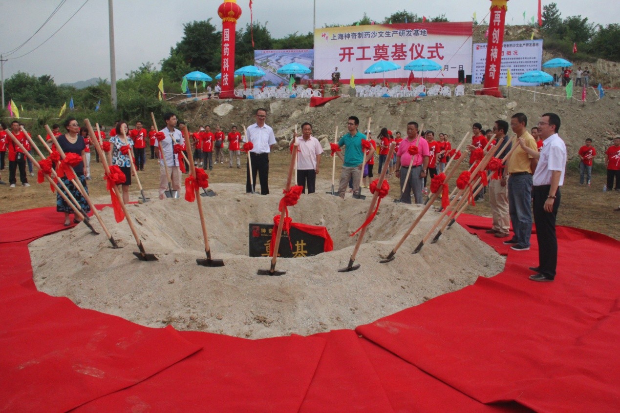 尊龙制药沙文生产研发基地项目 举行开工奠基仪式.jpg