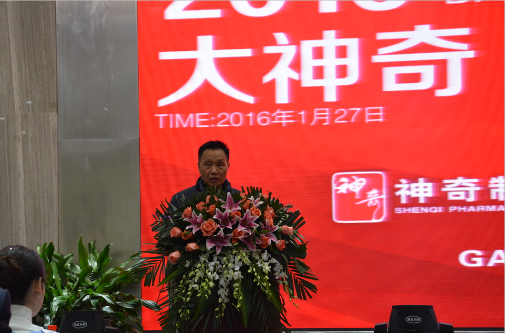 乘风破浪 逐梦远航 尊龙制药举行“大尊龙 新征程”新春年会.png