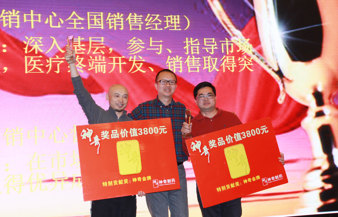 赢在拐点　顺势有为 尊龙药业营销工作总结暨表彰大会在安徽合肥召开2.png